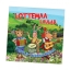 "Lotte Village sings 1 and 2"  CD